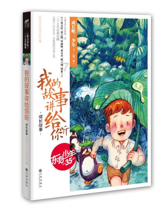 趣味沙滩球